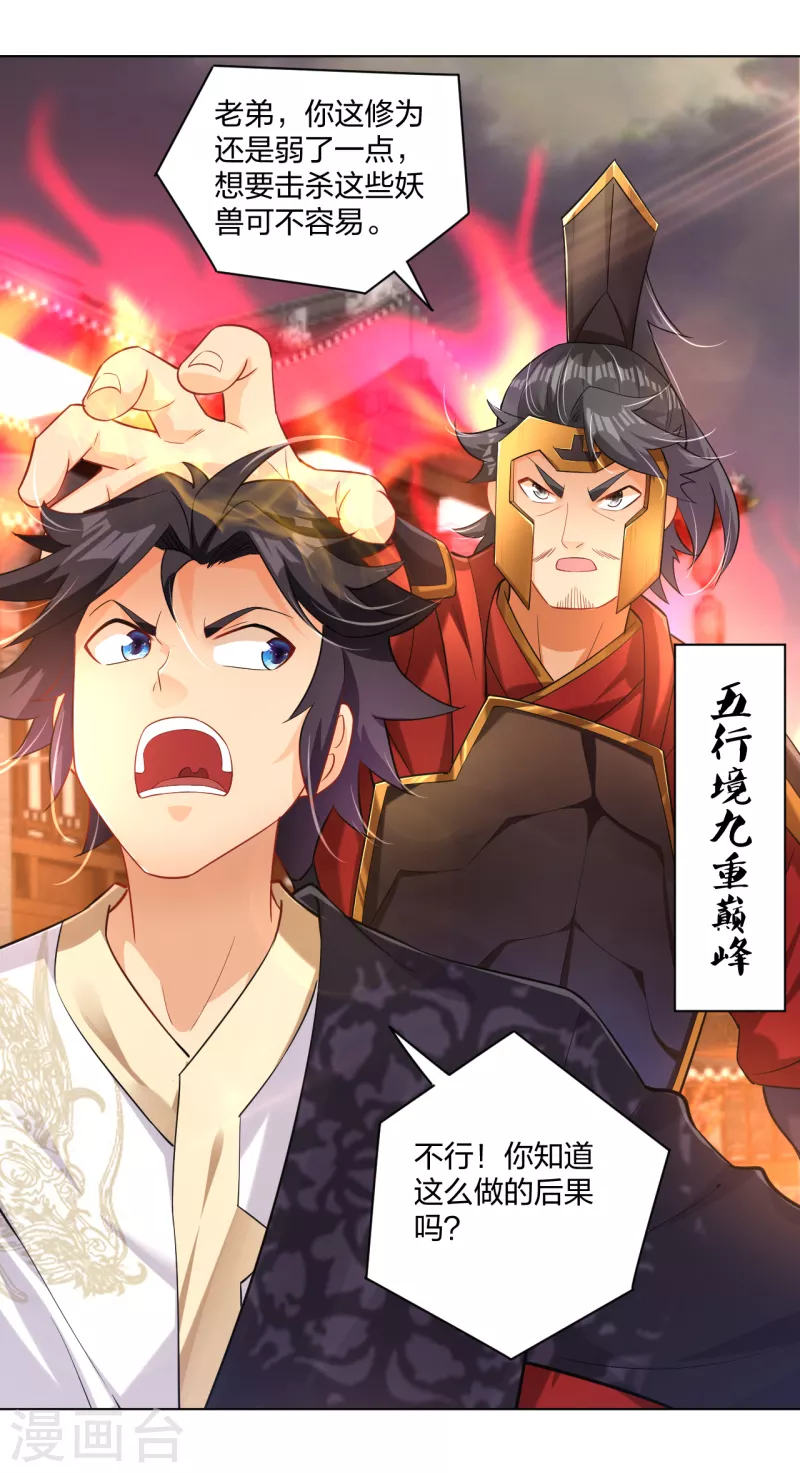第213话 大礼25
