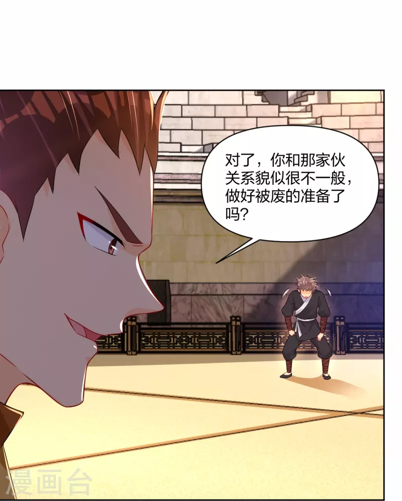 第310话 变异体，傲世狂蛟！13
