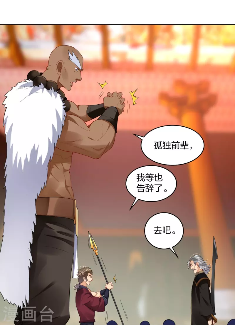 第295话 剑心剑者17