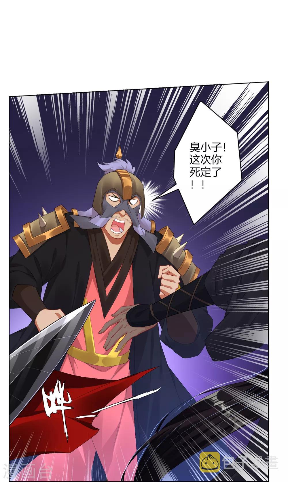 第63话 雷霆分身1