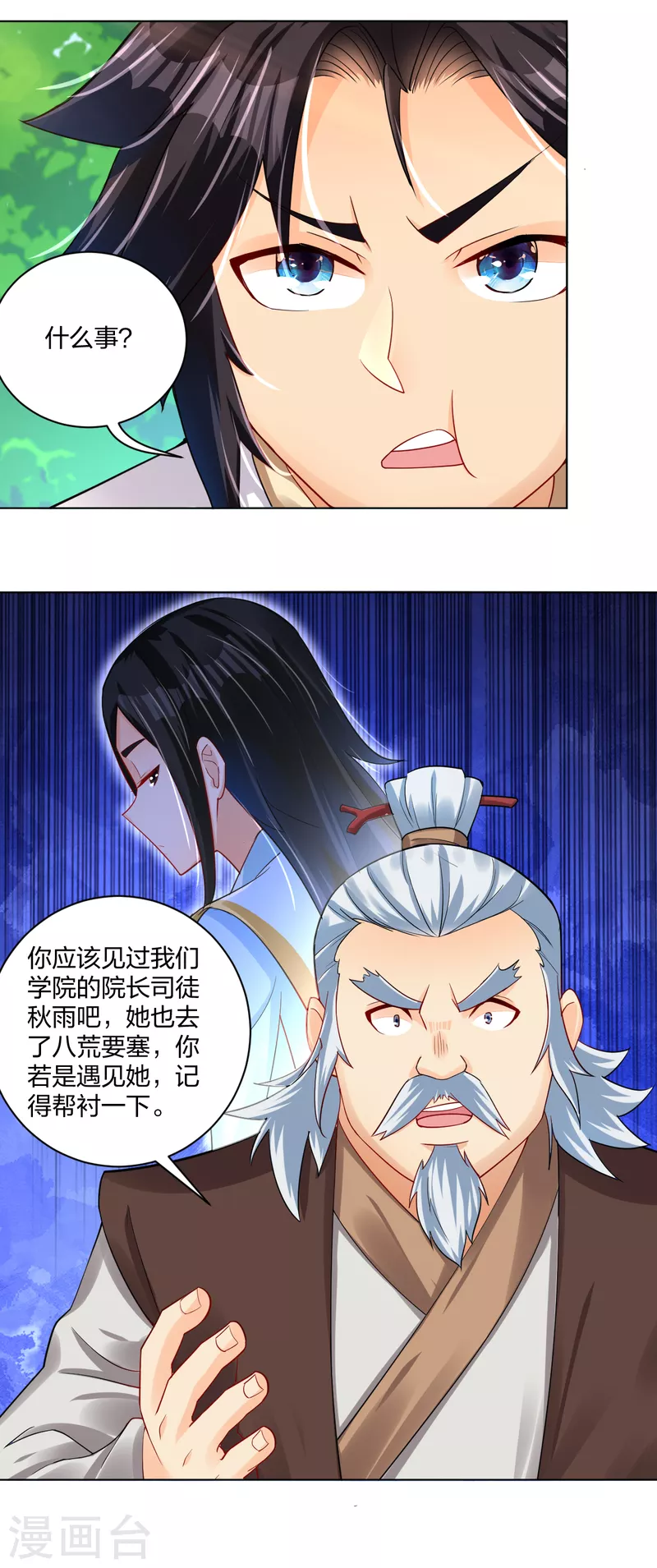 第221话 叶家外嫡子2