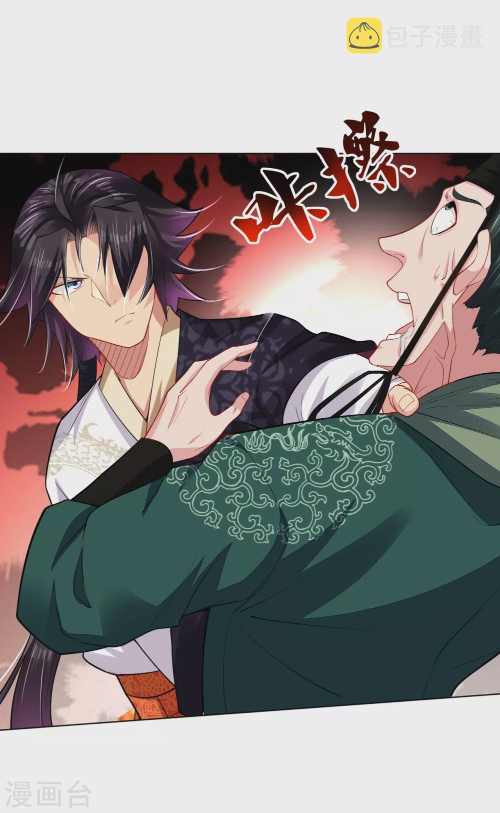 第203话 国师15