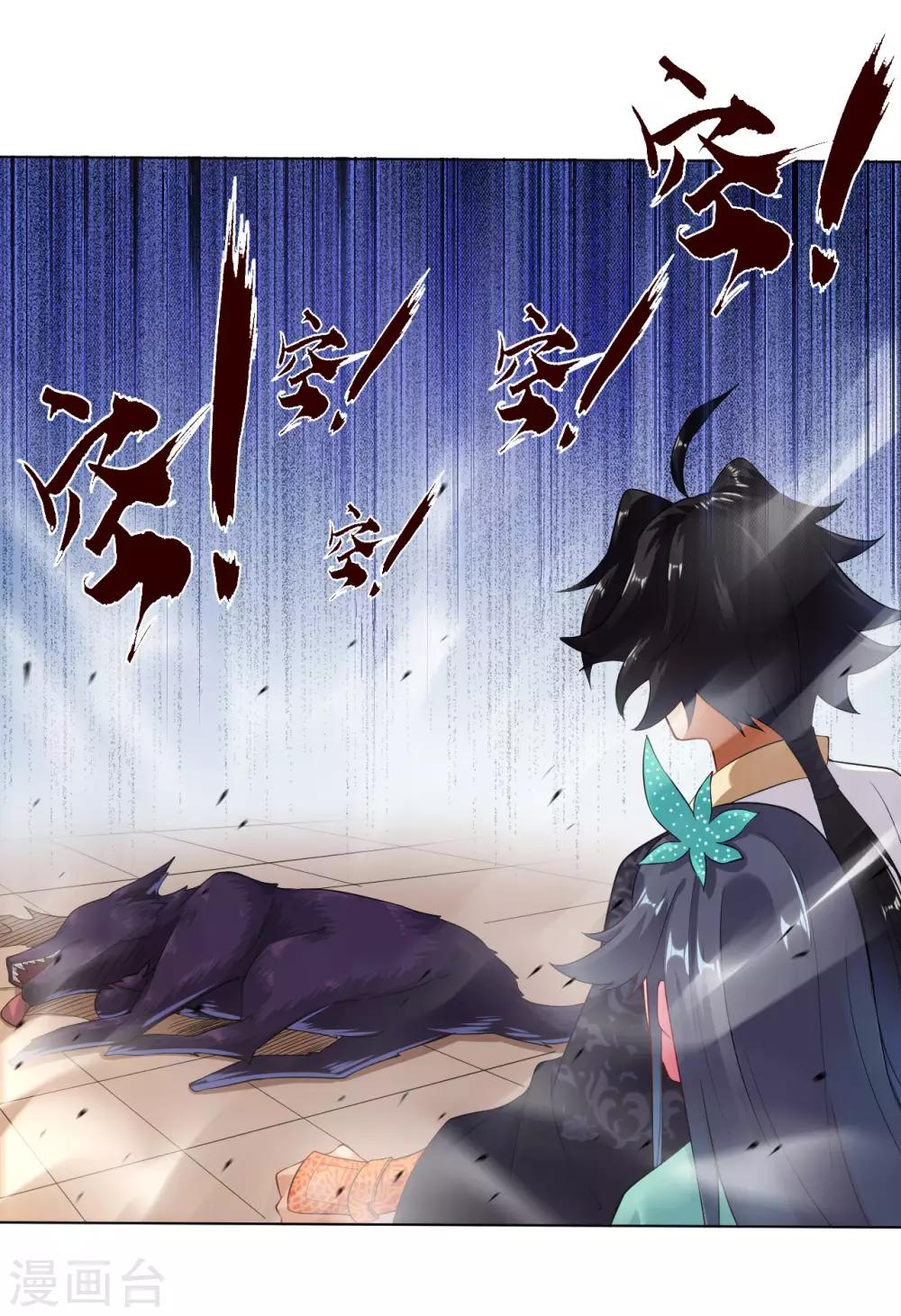 第3话 手刃毒狼18