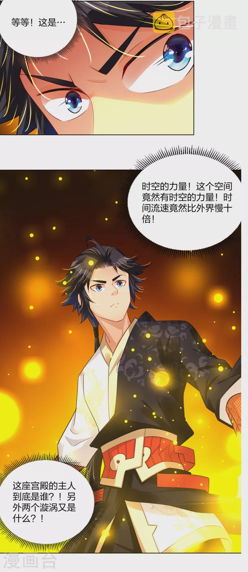第217话 石戒新主16