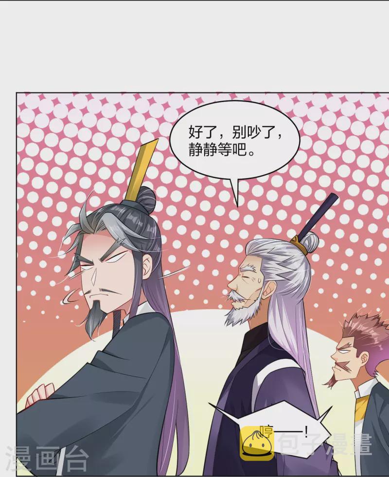 第281话 异火阁25