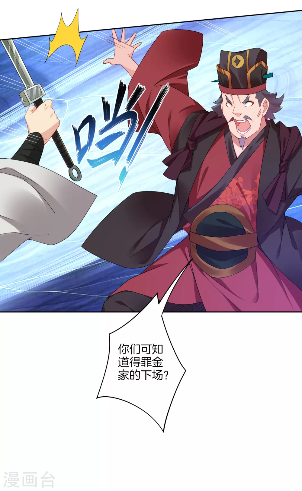 第138话 长老的担当10