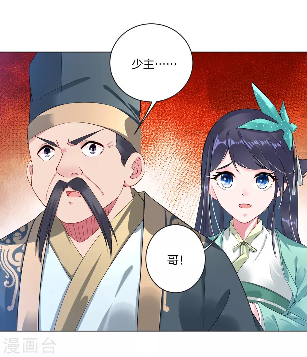 第7话 九层炼化塔2
