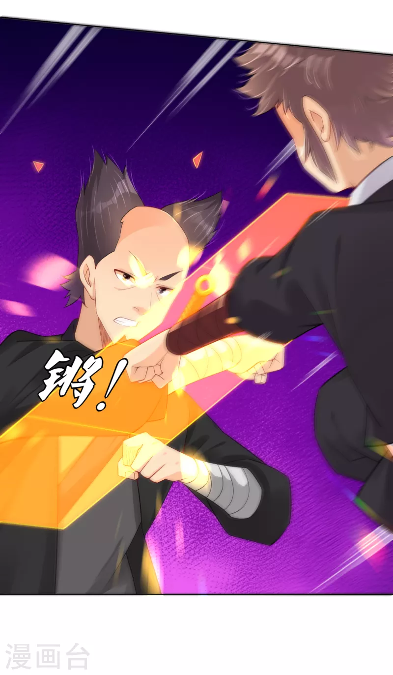 第238话 扞卫尊严4
