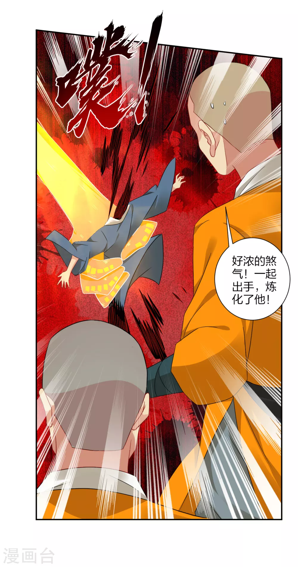 第164话 东皇一指9