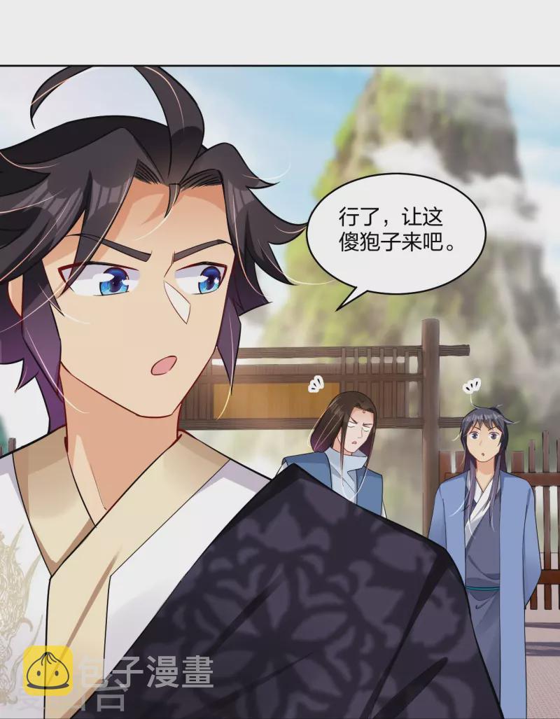 第297话 傻狍子18
