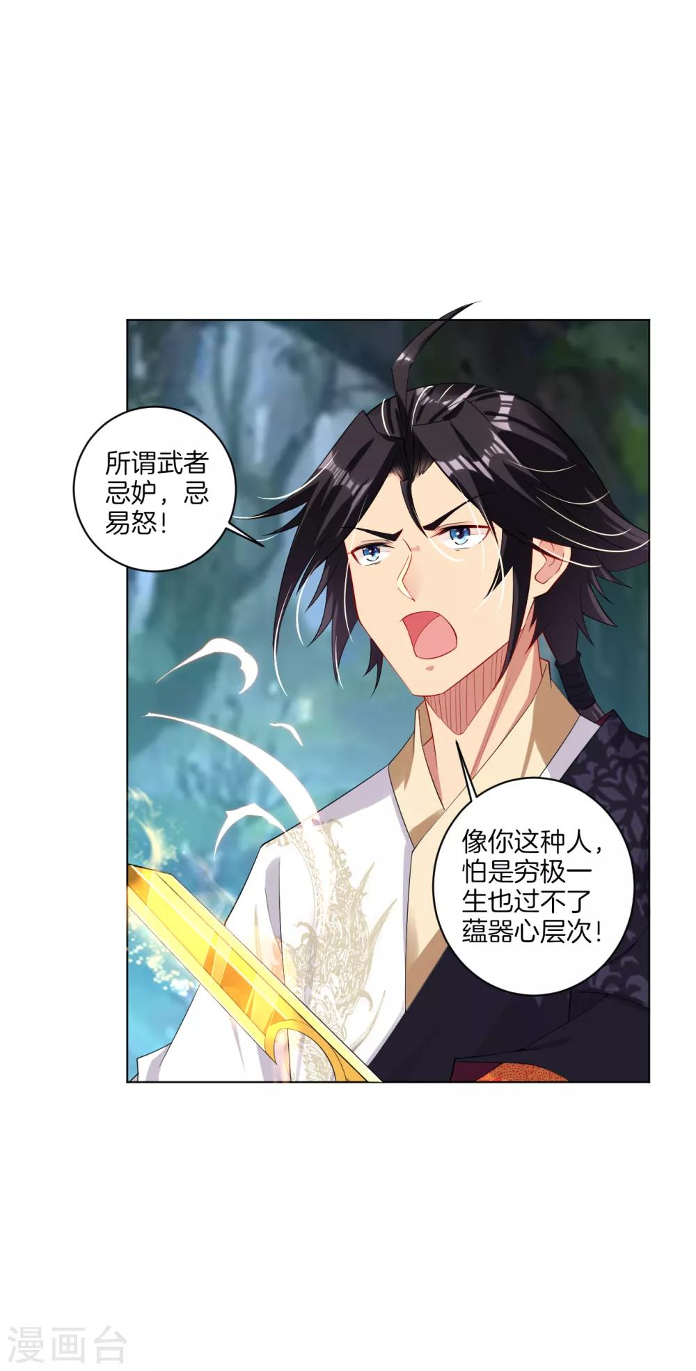 第44话 凝气战合一9