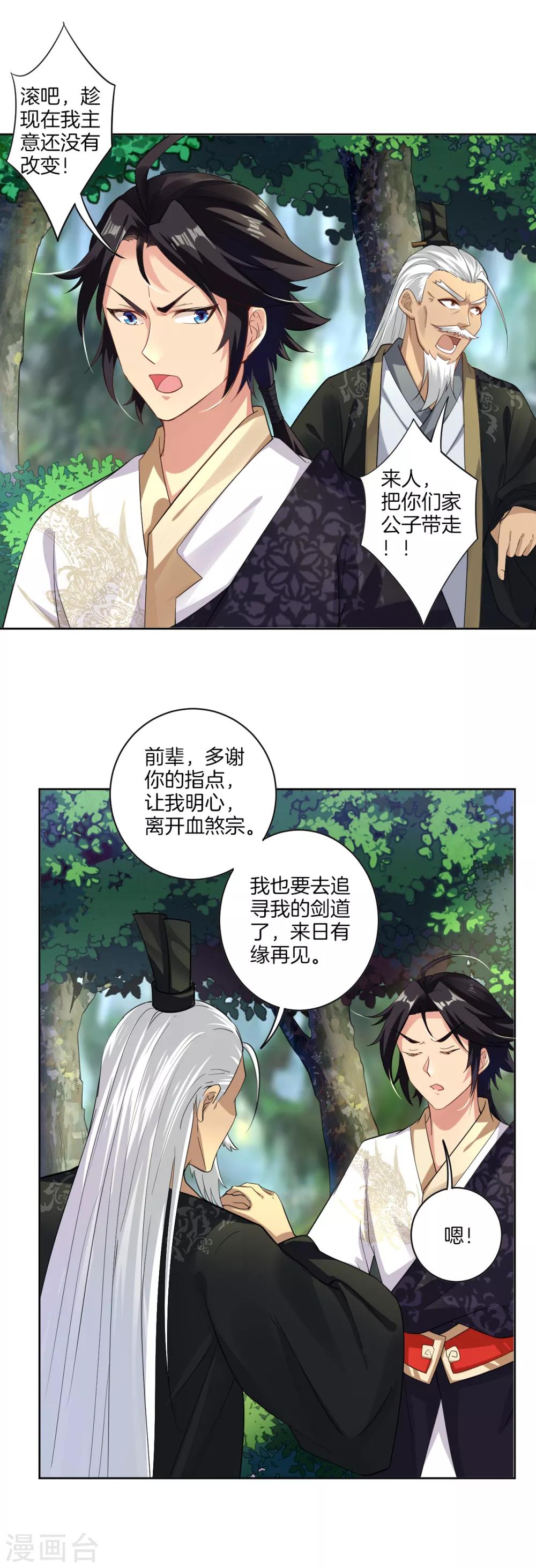 第49话 暴化境九重6