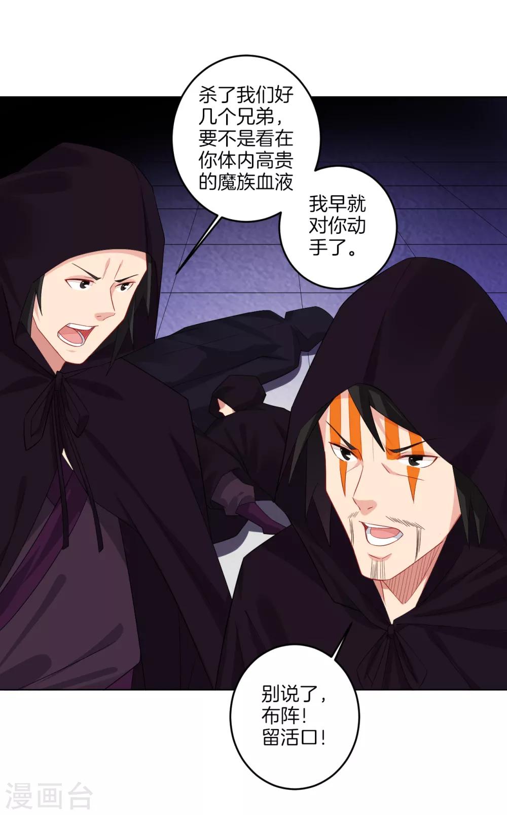 第101话 魔女7