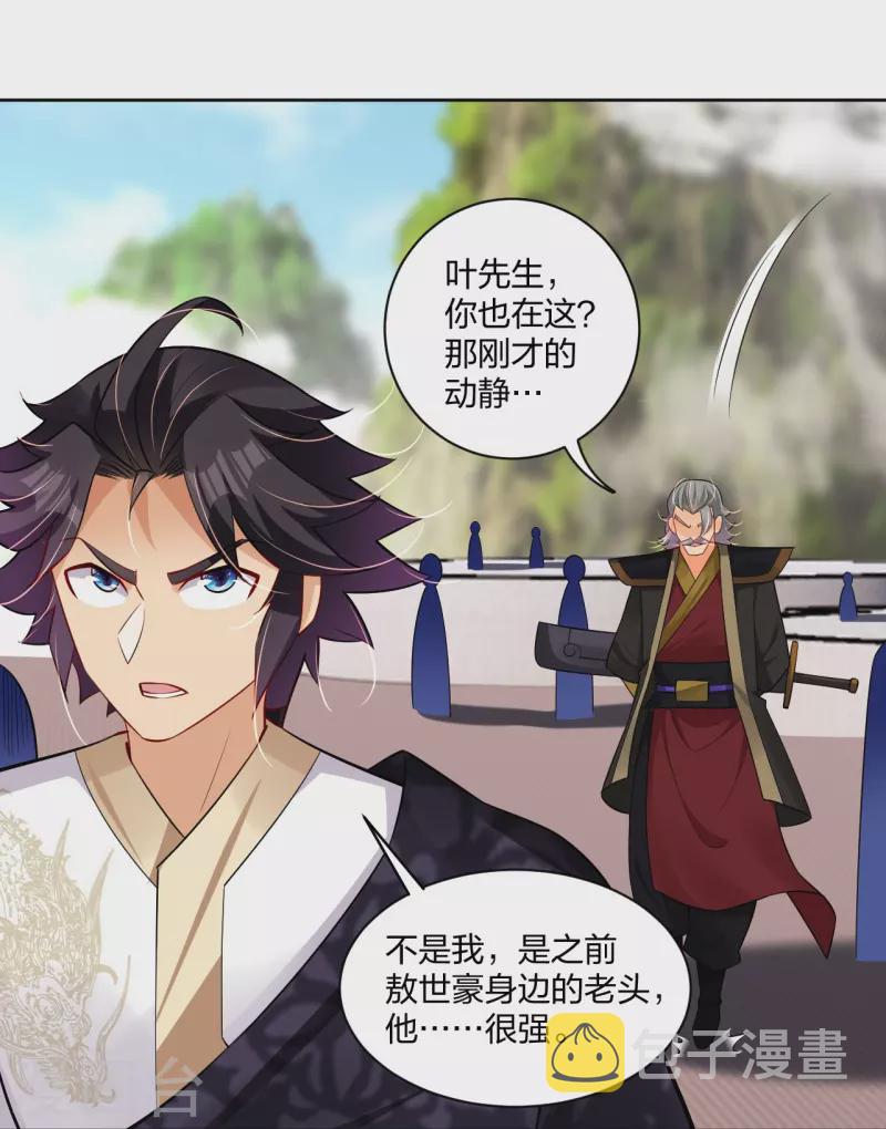 第299话 敖世豪的实力23