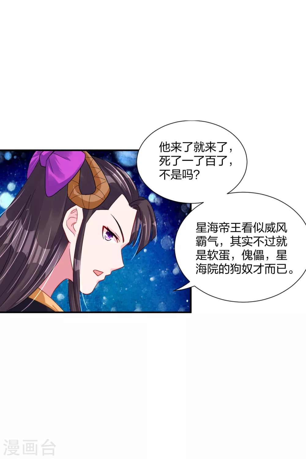 第198话 祭品13