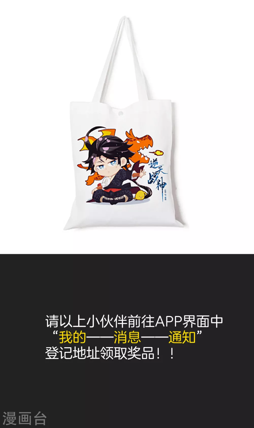 国漫星选获奖公告1