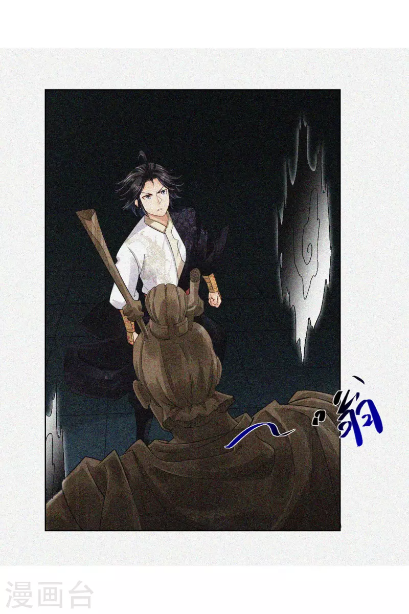 第217话 石戒新主11