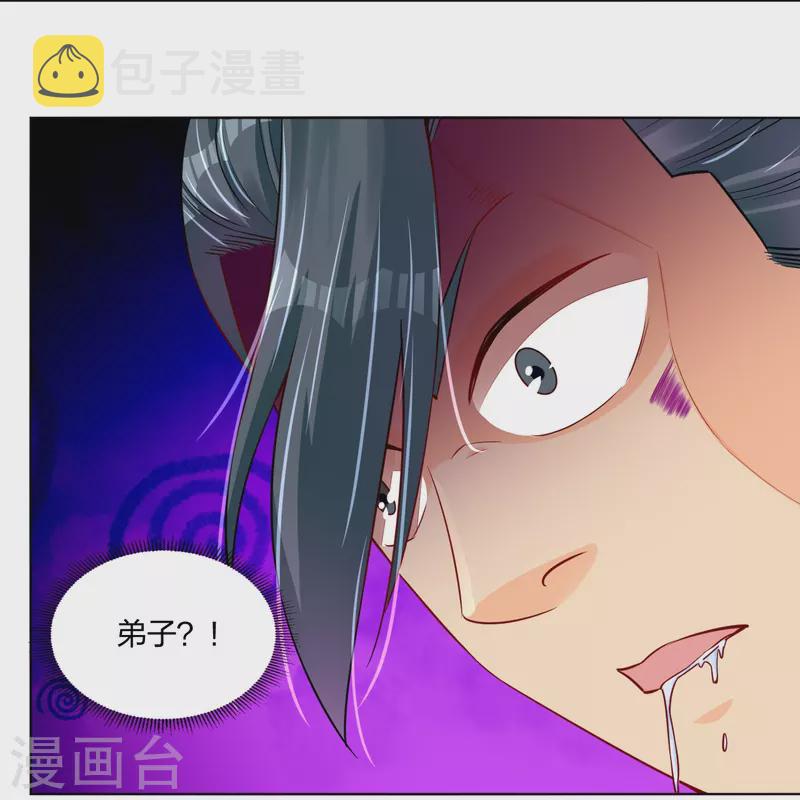 第248话 老夥计，我来了！13