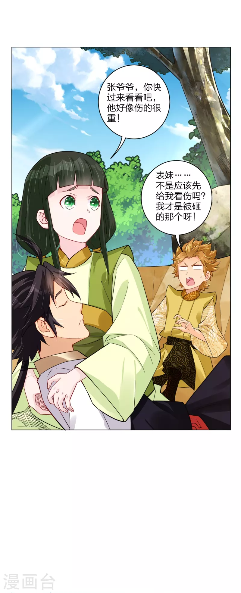 第267话 交换14