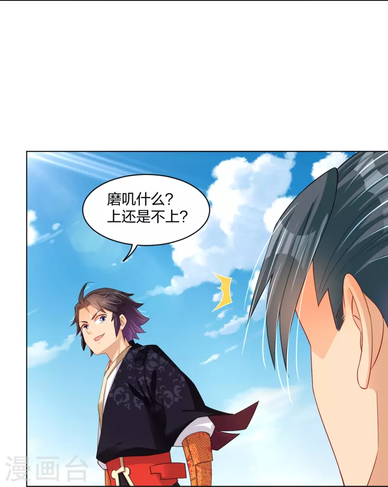第251话 剑灵出击30