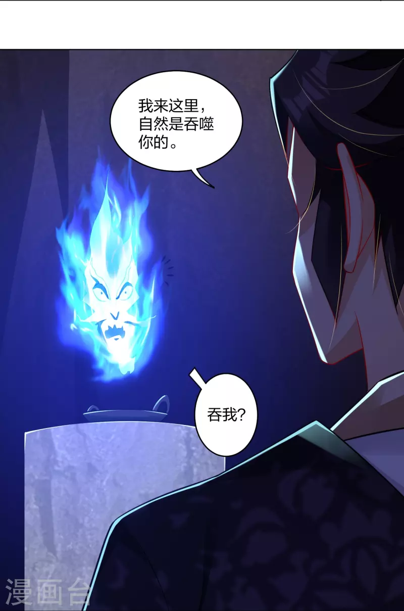 第281话 异火阁28