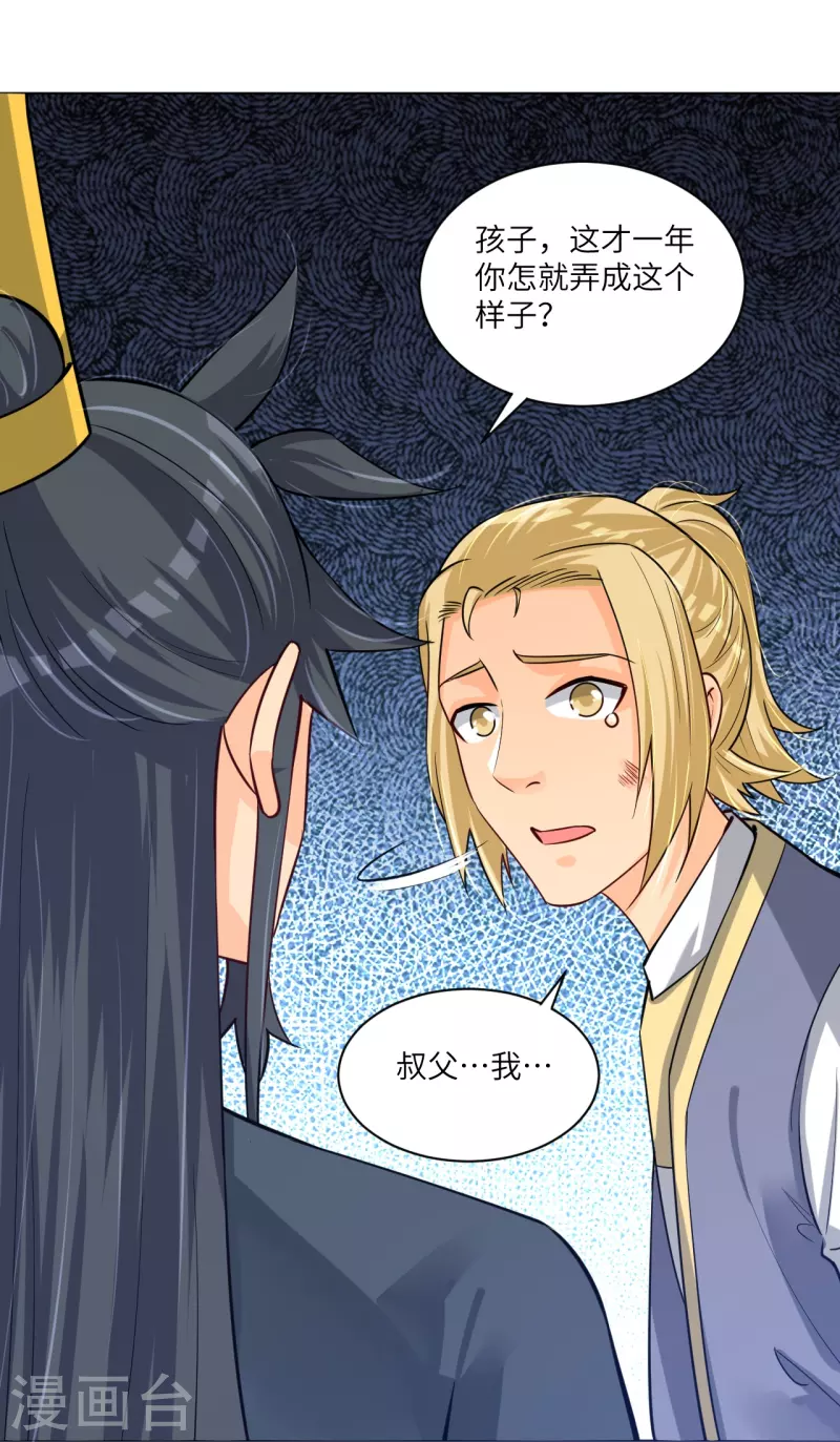 第287话 介入11