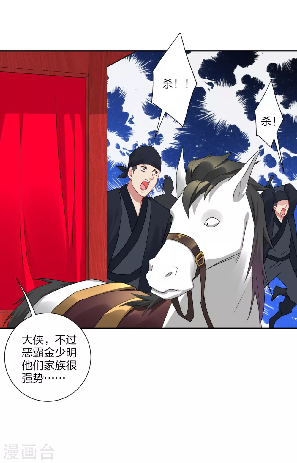 第160话 清理门户8