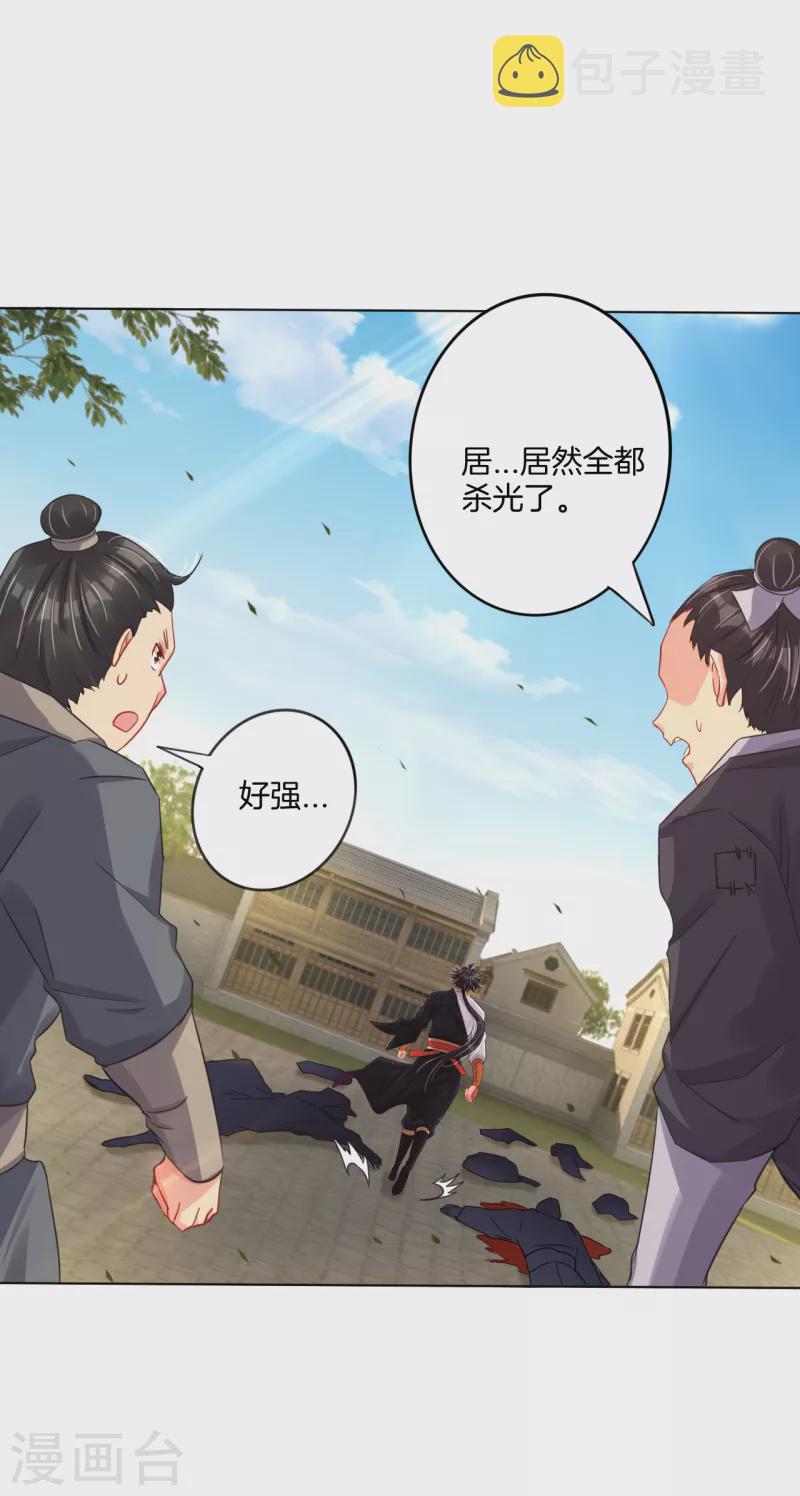 第207话 赵国皇帝9