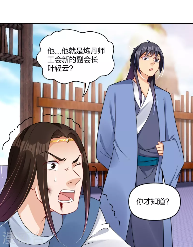 第297话 傻狍子28