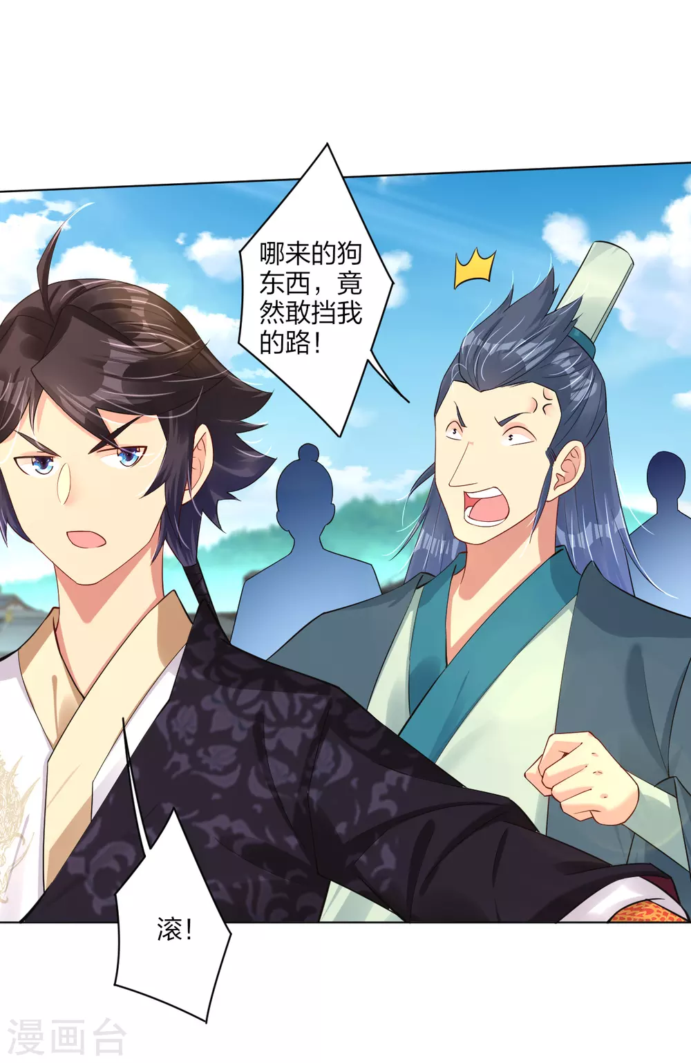 第184话 休想插队！11