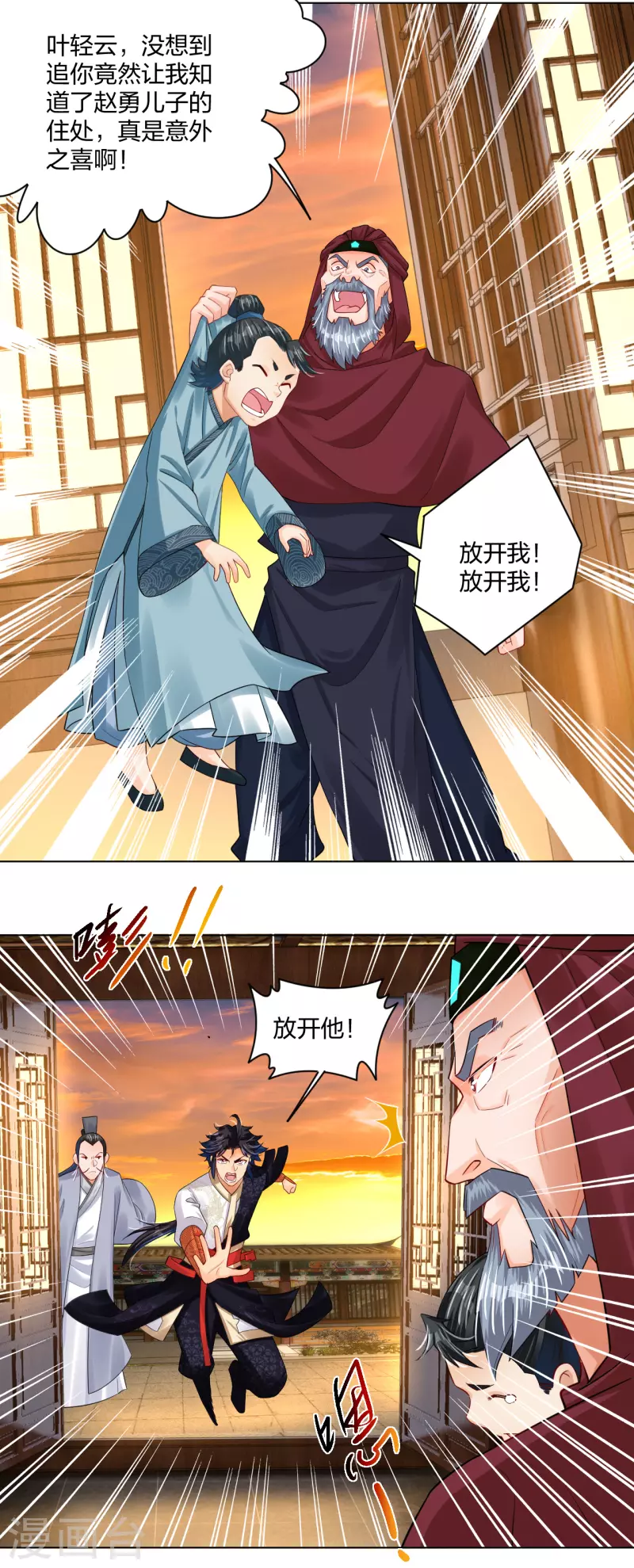 第219话 报仇12