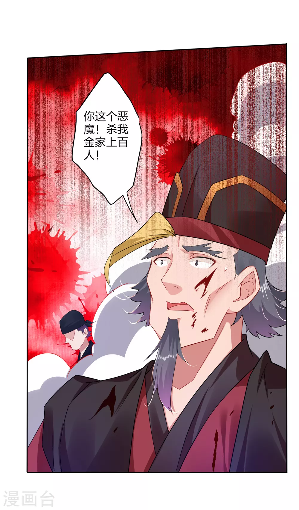 第160话 清理门户12