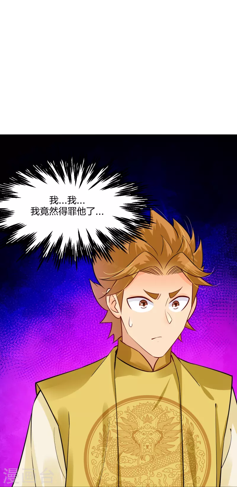 第278话 生死决斗！23