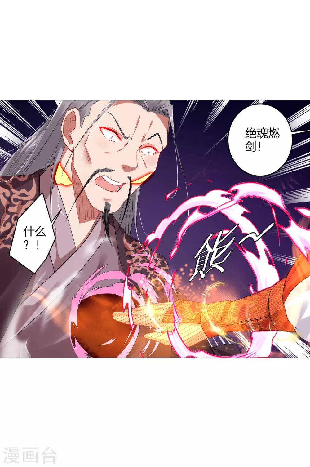 第53话 自爆？！12