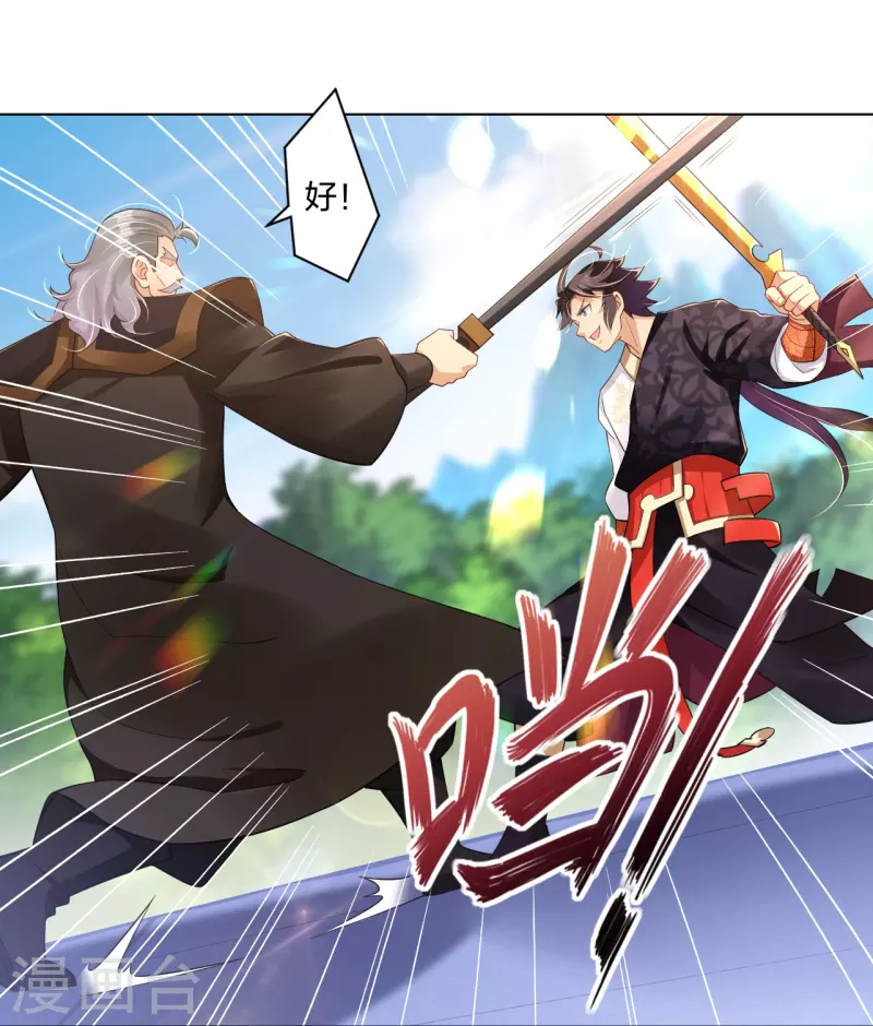 第296话 切磋14