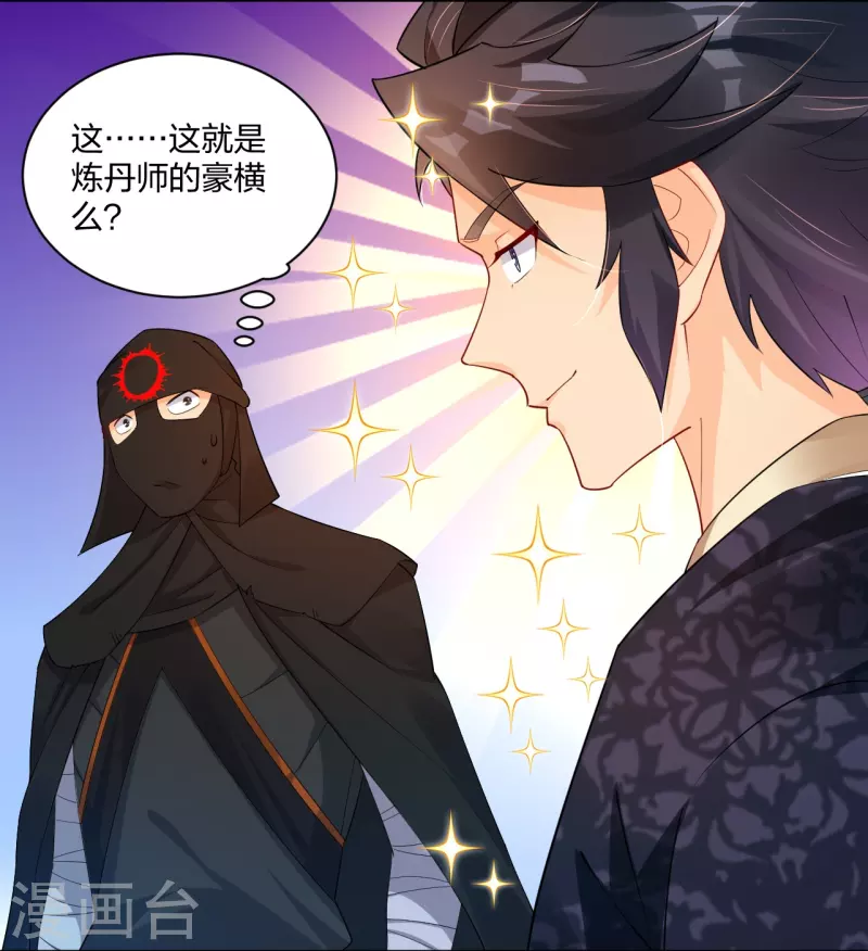 第314话 叶轻云的请求18