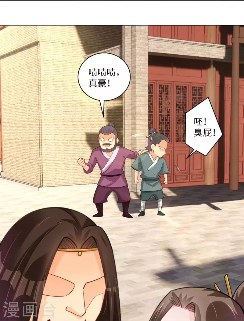第285话 擡价23