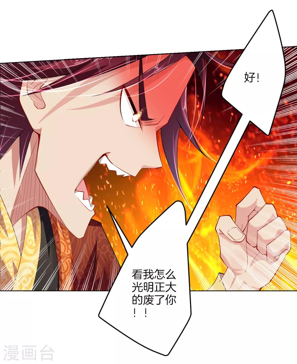 第13话 生死决斗31
