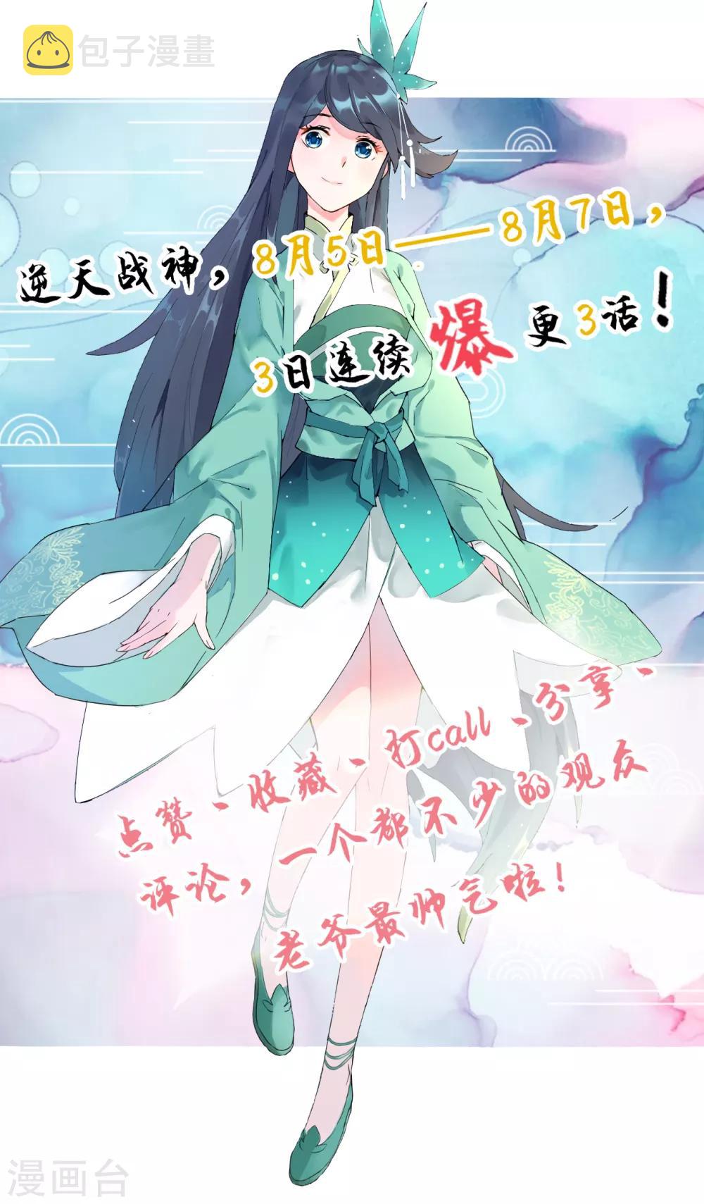 第5话 废你武魂42