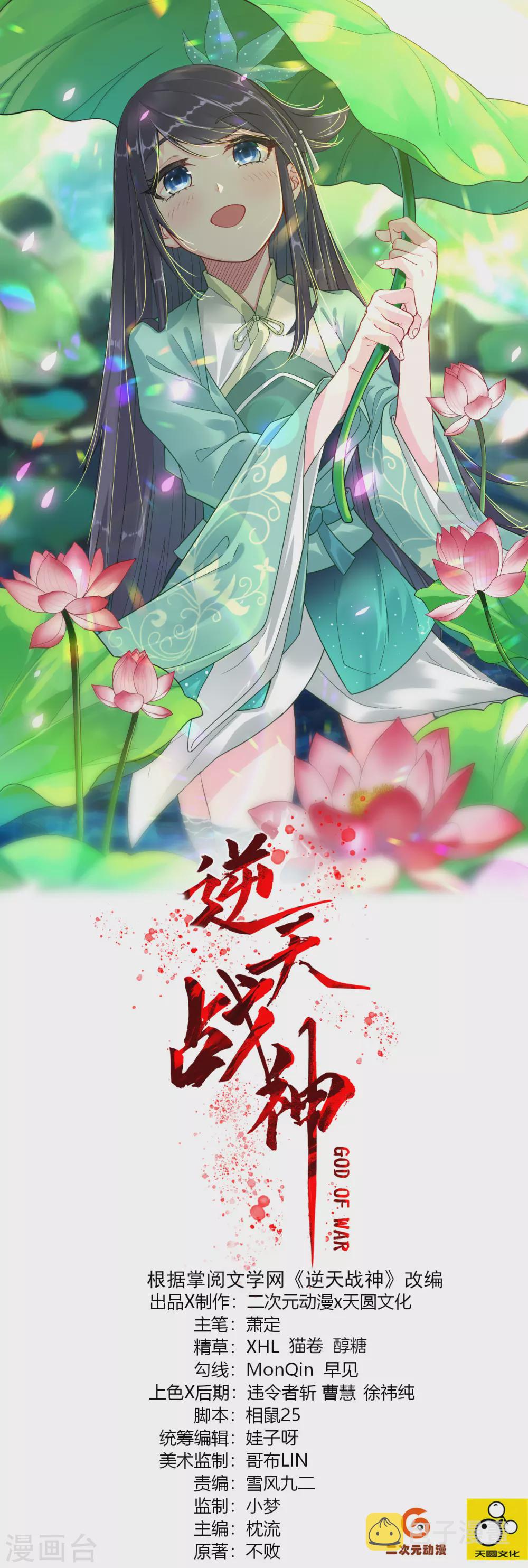 第203话 国师0