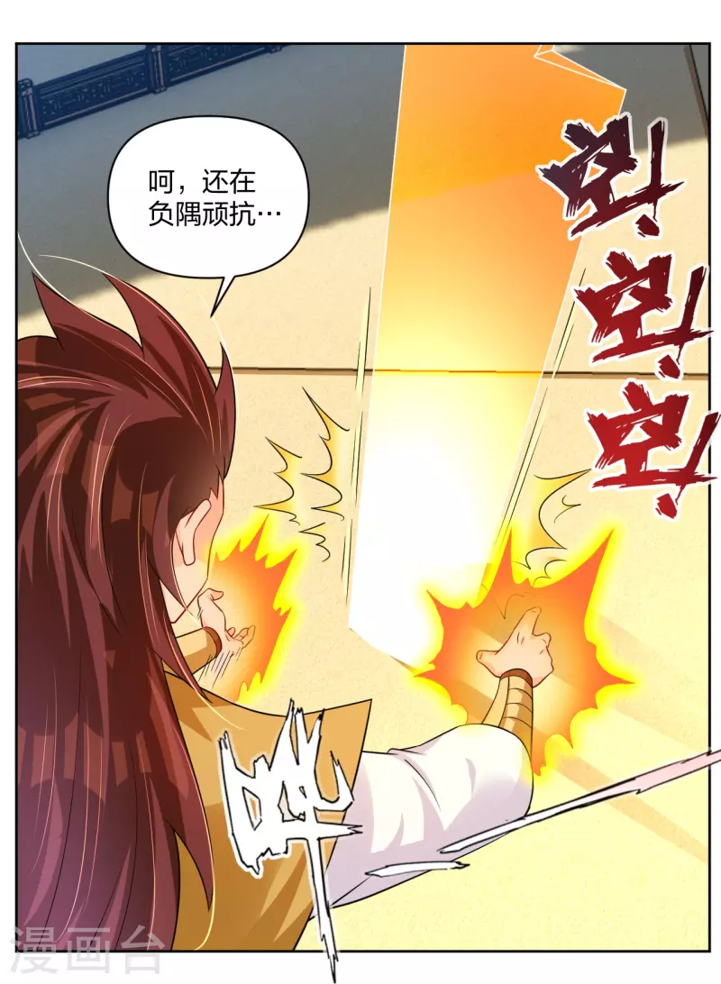 第310话 变异体，傲世狂蛟！21