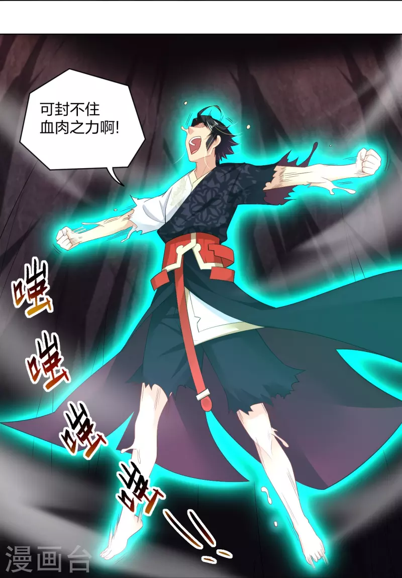 第252话 仙魔决14