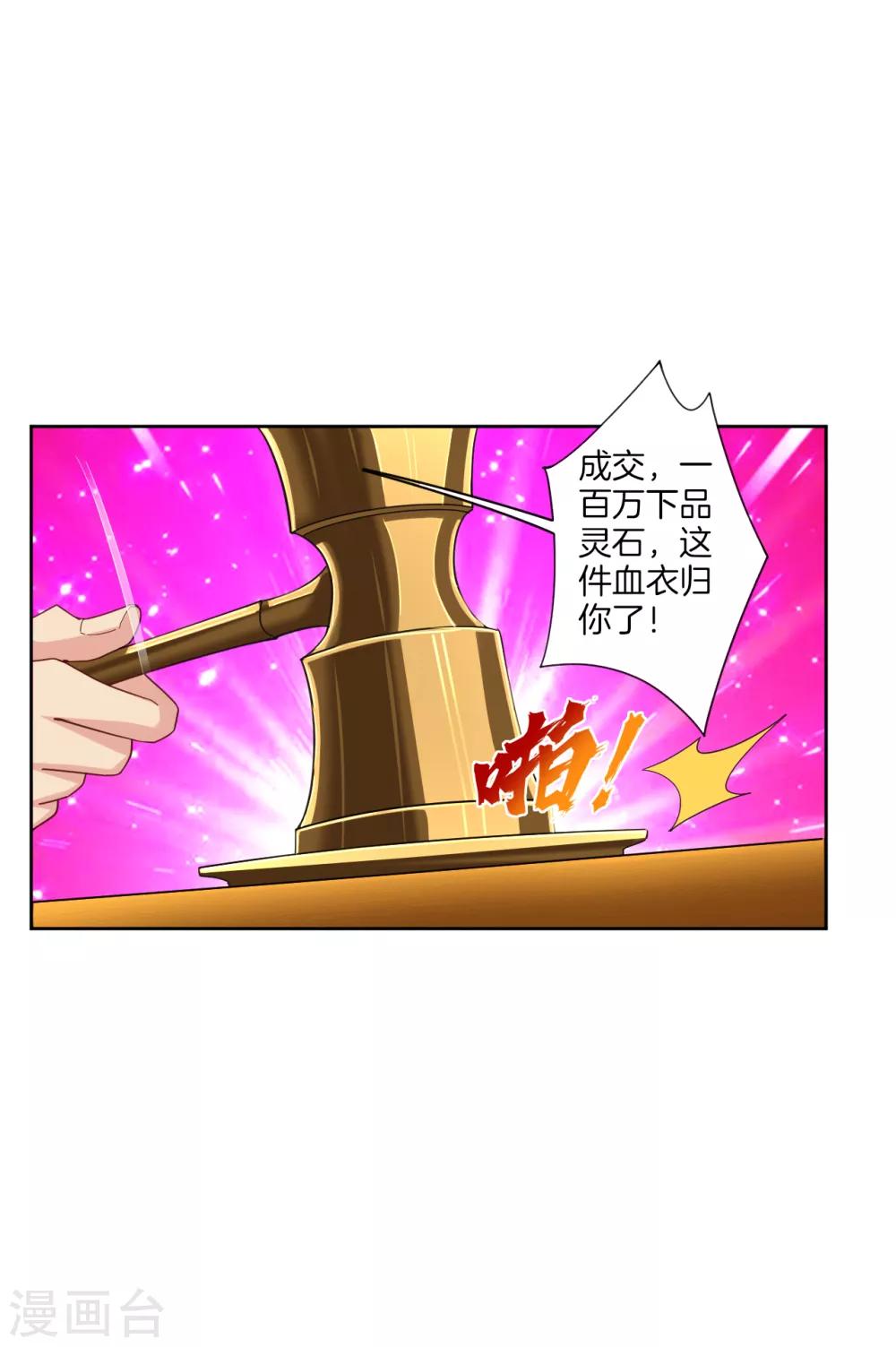 第98话 黑铁心7