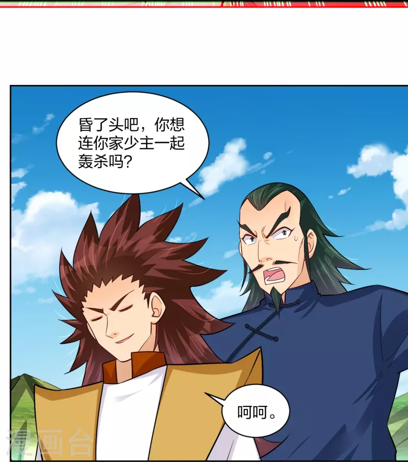 第300话 云天圣子对决6