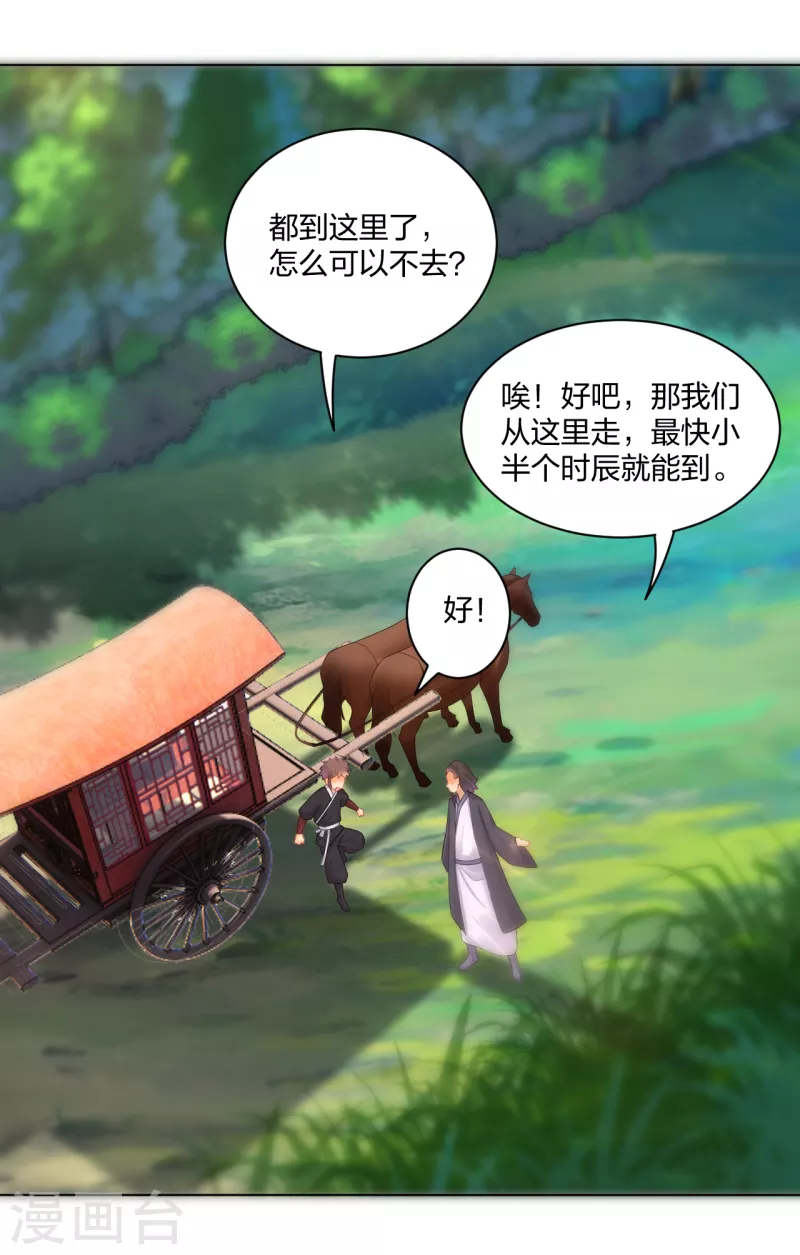 第235话 遇袭14