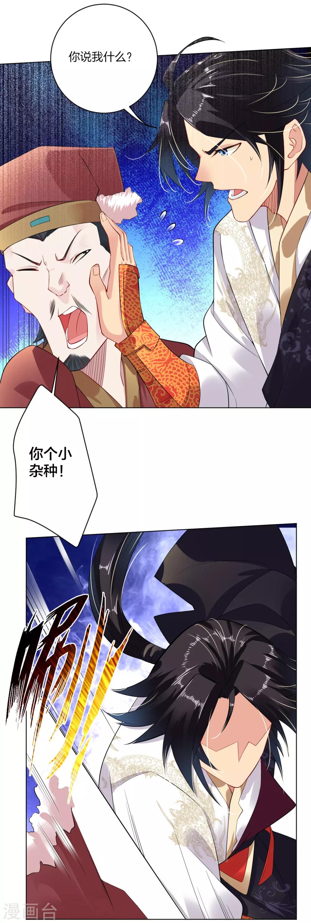 第9话 未婚妻9