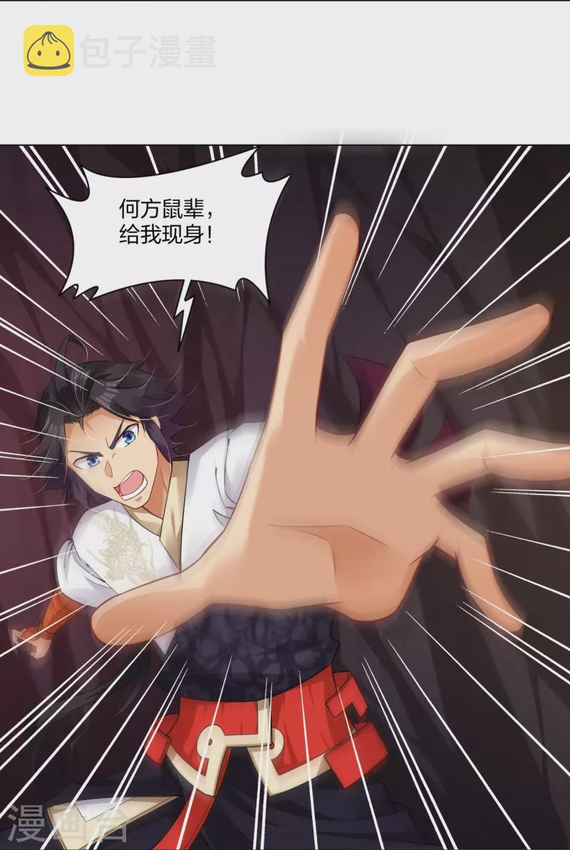 第282话 吞噬异火13