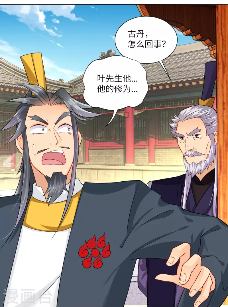第290话 突破！王天境一重16
