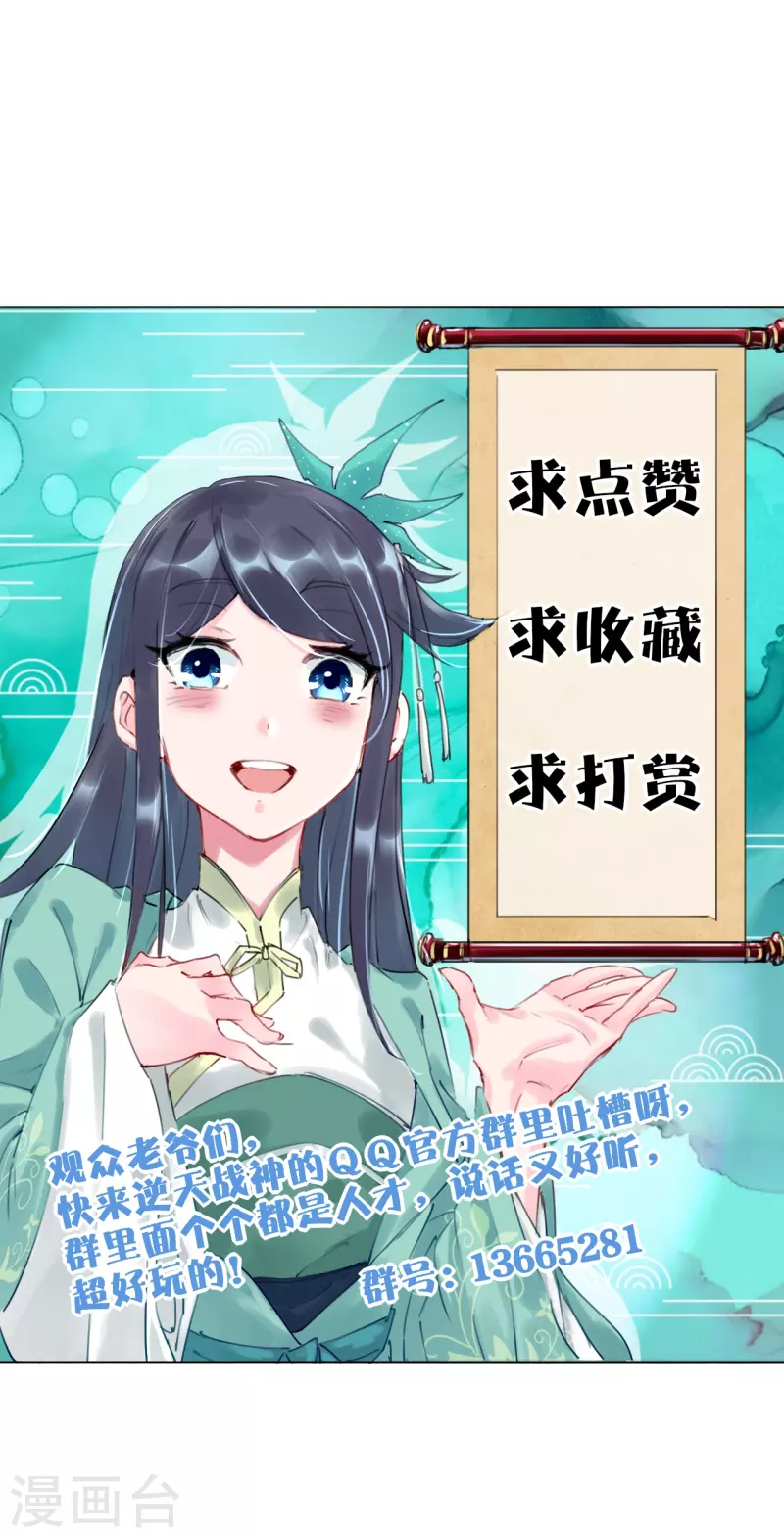 第326话 守护妖兽29