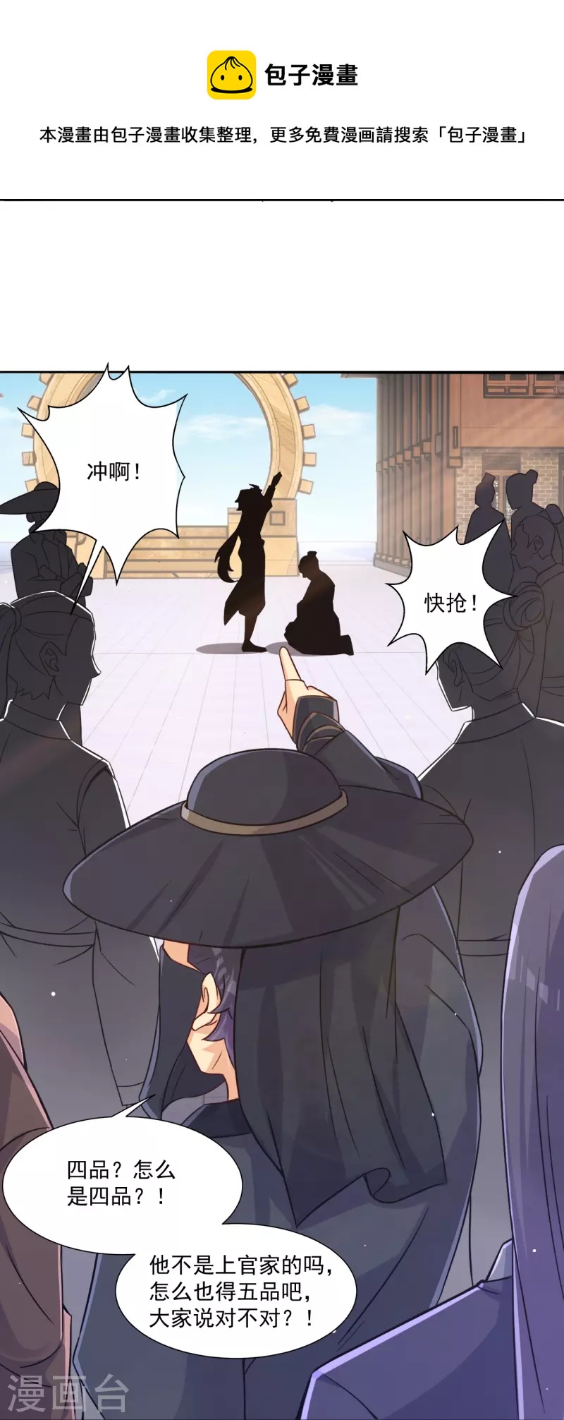 第321话 示弱没有意义17